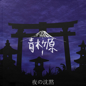 The silence of the night