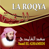 La Roqya- par le Coran (Quran)