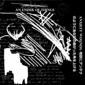 ANXIETY WOUNDS: 地獄にアンテナのようにあなたの曲がった角を上げる