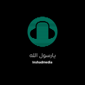 يارسول الله