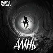 Длань Акт 0