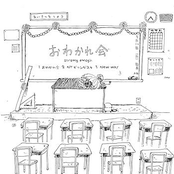 owakarekai