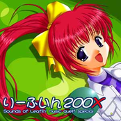 りーふいん 200X