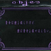 貴女は僕を殺したけど　僕は貴女を殺せはしない。
