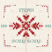 В саду, в саду