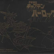 Captain Harlock - Arcadia of my Youth ETERNAL EDITION FILE No.1