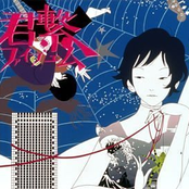 君という花 by Asian Kung-fu Generation