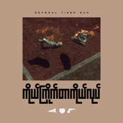 ကိုယ်ကြိုက်တာကိုယ်လုပ်