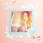 Lovely Horribly OST Part.6
