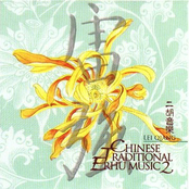 Chinese Traditional Erhu Music, Vol. 2