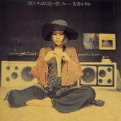 Sora Ni Ichiban Chikai Kanashimi