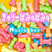 Kyary Pamyu Pamyu Music Box Vol. 1