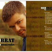 Немикстейп