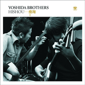 Kodo (hishou Version) by Yoshida Brothers