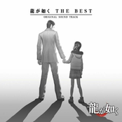 Ryu ga Gotoku The Best Original Sound Track
