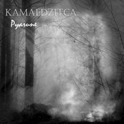 The Aroma Of Oblivion by Kamaedzitca