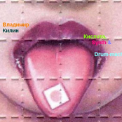 Кислота, synth & drum-machine