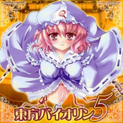 ピアノ三重奏による東方夜想曲集「seal」