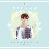 You Are the Only One