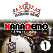KANADEMO 1