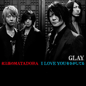 Suffragette City by Glay