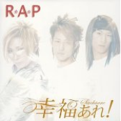 幸福あれ！