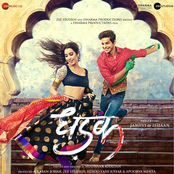 Ajay-Atul: Dhadak