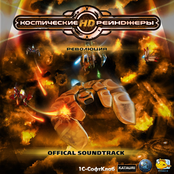 Space Rangers HD: A War Apart OST