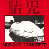 Musique Concréte