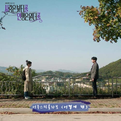 Love is beautiful, Life is wonderful OST Part.3