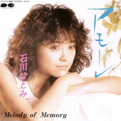 Melody Of Memory by 石川ひとみ