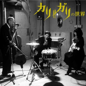 cali≠gariの世界