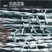 Ant-hology. The 5th Anniversary Compilation