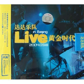 Live黄金时代