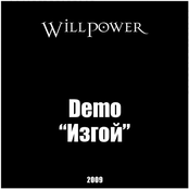 Изгой (Demo)