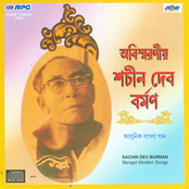 Bengali Hits - S.D.Burman
