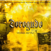 Альбом - Черная метка!