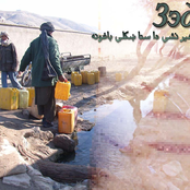 زما به هیر نشي دا ستا ښکلې باغونه