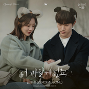 눈물의 여왕 (Original Television Soundtrack), Pt.11