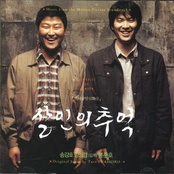Memories Of Murder