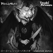 ゴーゴーレッツゴーバキバキ (HARDCORE REMIX) [Remix]