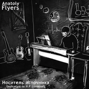 Носитель источника