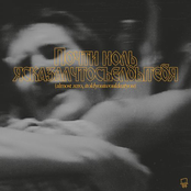 Almost Zero /// K.O. #1