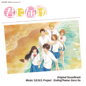 From Me to You: Kimi ni Todoke Season 3 Original Soundtrack