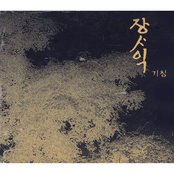 기침