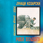 Junaci Kozarski
