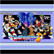 Compose Man (2A03 Version)