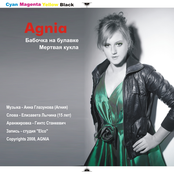 Мертвая кукла