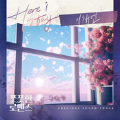 풋풋한 로맨스 (Original Television Soundtrack) Pt.1