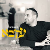 Akiva: פשוטים